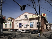 Rostov-on-Don, shopping center ВАВИЛОН, Krasnoarmeyskaya st, house 105