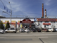 Rostov-on-Don, Krasnoarmeyskaya st, house 157. multi-purpose building