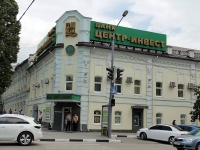 Rostov-on-Don, Krasnoarmeyskaya st, house 186. bank