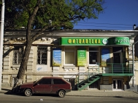 顿河畔罗斯托夫市, Moskovskaya st, 房屋 18. 药店