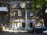 Rostov-on-Don, парикмахерская "Твой Стиль", Stanislavsky st, house 114