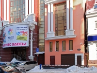 Rostov-on-Don, Chekhov avenue, house 50. office building