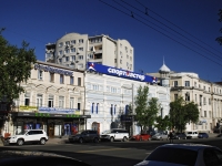 顿河畔罗斯托夫市, Voroshilovsky avenue, 房屋 59. 商店