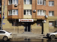 Rostov-on-Don, Maksim Gorky st, house 140. Apartment house