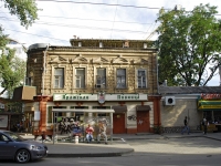 Rostov-on-Don, Maksim Gorky st, house 156. multi-purpose building