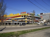 Rostov-on-Don, retail entertainment center Рио, Mikhail Nagibin avenue, house 17