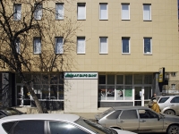 Rostov-on-Don, Suvorov st, house 61Б. bank