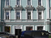 Rostov-on-Don, Soborny alley, house 19. multi-purpose building