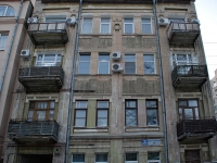 Rostov-on-Don, Gazetny alley, house 87. Apartment house