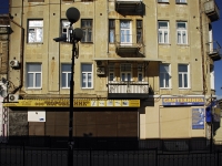 Rostov-on-Don, Turgenevskaya st, house 53. Apartment house