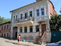 顿河畔罗斯托夫市, Turgenevskaya st, 房屋 72. 写字楼