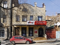 Rostov-on-Don, Serafimovich st, house 33. multi-purpose building