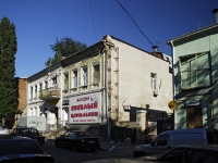 Rostov-on-Don, Serafimovich st, house 94. Apartment house