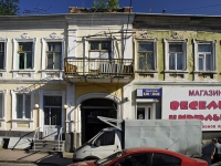 Rostov-on-Don, Serafimovich st, house 94. Apartment house