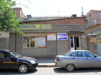 顿河畔罗斯托夫市, Temernitskaya st, 房屋 54. 多功能建筑