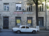 Rostov-on-Don, Temernitskaya st, house 58. multi-purpose building