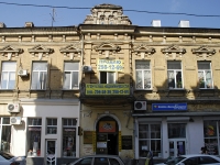 Rostov-on-Don, Shaumyan st, house 53. office building