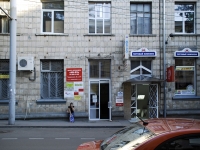Rostov-on-Don, Semashko alley, house 28. multi-purpose building