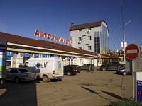 Rostov-on-Don, Korolev avenue, house 5/5. multi-purpose building