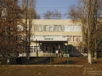 Rostov-on-Don, avenue Korolev, house 12/3. school