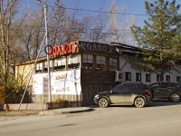 Rostov-on-Don, st Borko, house 1А. restaurant