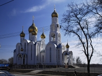Rostov-on-Don, temple иконы Божией Матери "Целительница", Taganrogskaya st, house 108А