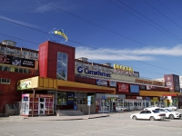 Rostov-on-Don, st Eremenko, house 62. retail entertainment center