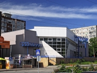 Ростов-на-Дону, улица Еременко, дом 64. офисное здание