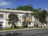 Rostov-on-Don, Malinovsky st, house 9А/15. office building
