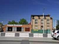Rostov-on-Don, Malinovsky st, house 13И. Social and welfare services