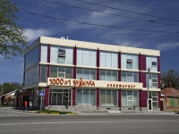 Rostov-on-Don, avenue Stachki, house 120. store