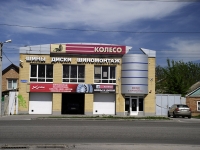 Rostov-on-Don, Stachki avenue, house 140. store