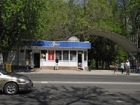 Rostov-on-Don, Stachki avenue, house 178А. store