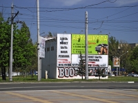 Rostov-on-Don, avenue Stachki. service building