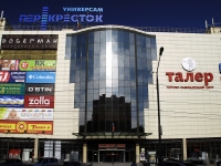 Rostov-on-Don, retail entertainment center "Талер", Rikhard Zorge st, house 33
