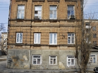 Rostov-on-Don, Ochakovskaya st, house 1. Apartment house