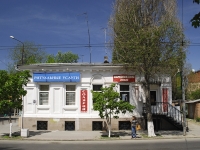 Rostov-on-Don, Sovetskaya st, house 13. multi-purpose building