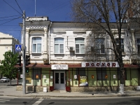 顿河畔罗斯托夫市, Sovetskaya st, 房屋 53. 商店