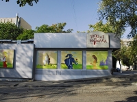 Rostov-on-Don, Sovetskaya st, house 38. store