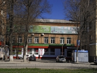 Ростов-на-Дону, улица Ленина, дом 62А. многофункциональное здание