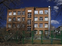 Rostov-on-Don, st Lenin, house 64/2. gymnasium