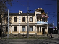 顿河畔罗斯托夫市, Lenin st, 房屋 198. 多功能建筑