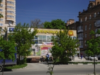 Rostov-on-Don, Lenin st, house 46А. multi-purpose building