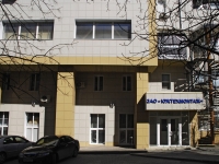 Rostov-on-Don, Frunze st, house 3. multi-purpose building
