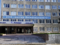 Rostov-on-Don, office building "СиТо", 50 let Rostselmasha st, house 2-6/22