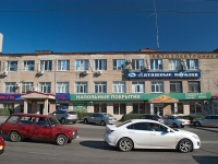 Rostov-on-Don, Vavilov st, house 54. office building
