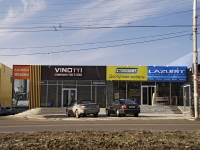 Rostov-on-Don, Vavilov st, house 63Б. automobile dealership