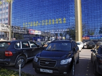 Rostov-on-Don, Trolleybusnaya st, house 24/2. office building