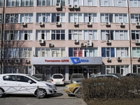 Rostov-on-Don, 2nd Volodarsky st, house 76. office building