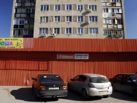 Rostov-on-Don, 2nd Krasnodarskaya st, house 78/3. Apartment house